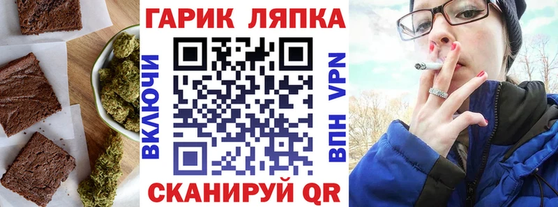 Купить закладки Рубцовск Еда ТГК конопля