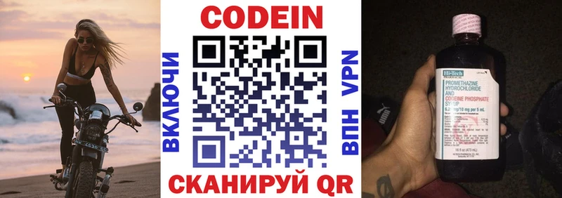 Кодеиновый сироп Lean Purple Drank  Купить закладки  Рубцовск 