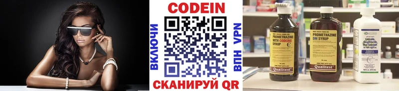 Кодеин Purple Drank Рубцовск