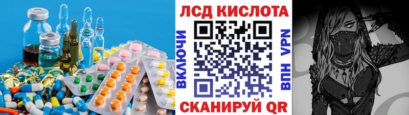 ЛСД экстази кислота  Купить где  Рубцовск 