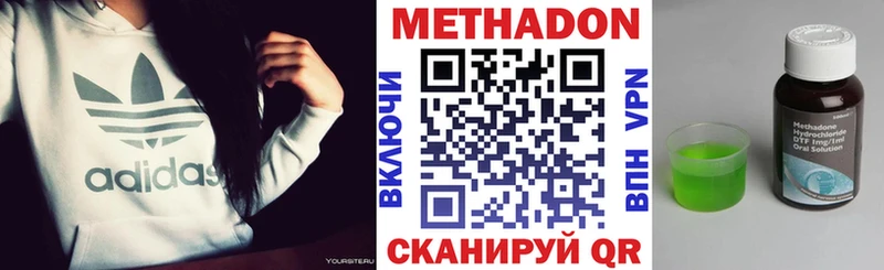 МЕТАДОН methadone Купить где Рубцовск